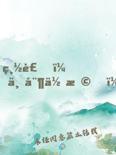 總裁，不娶何撩！